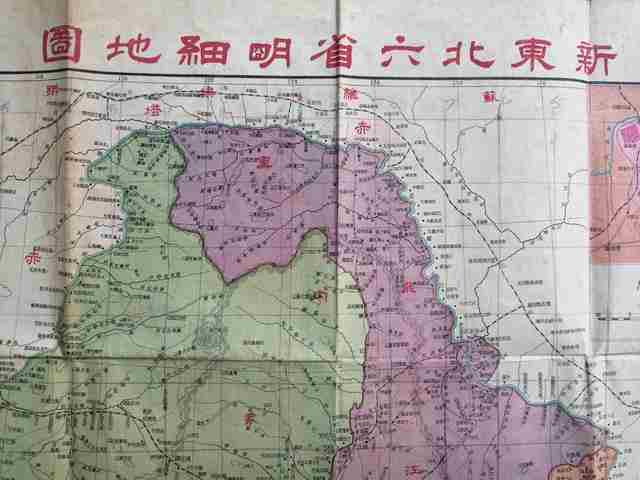 一张珍贵的东北老地图